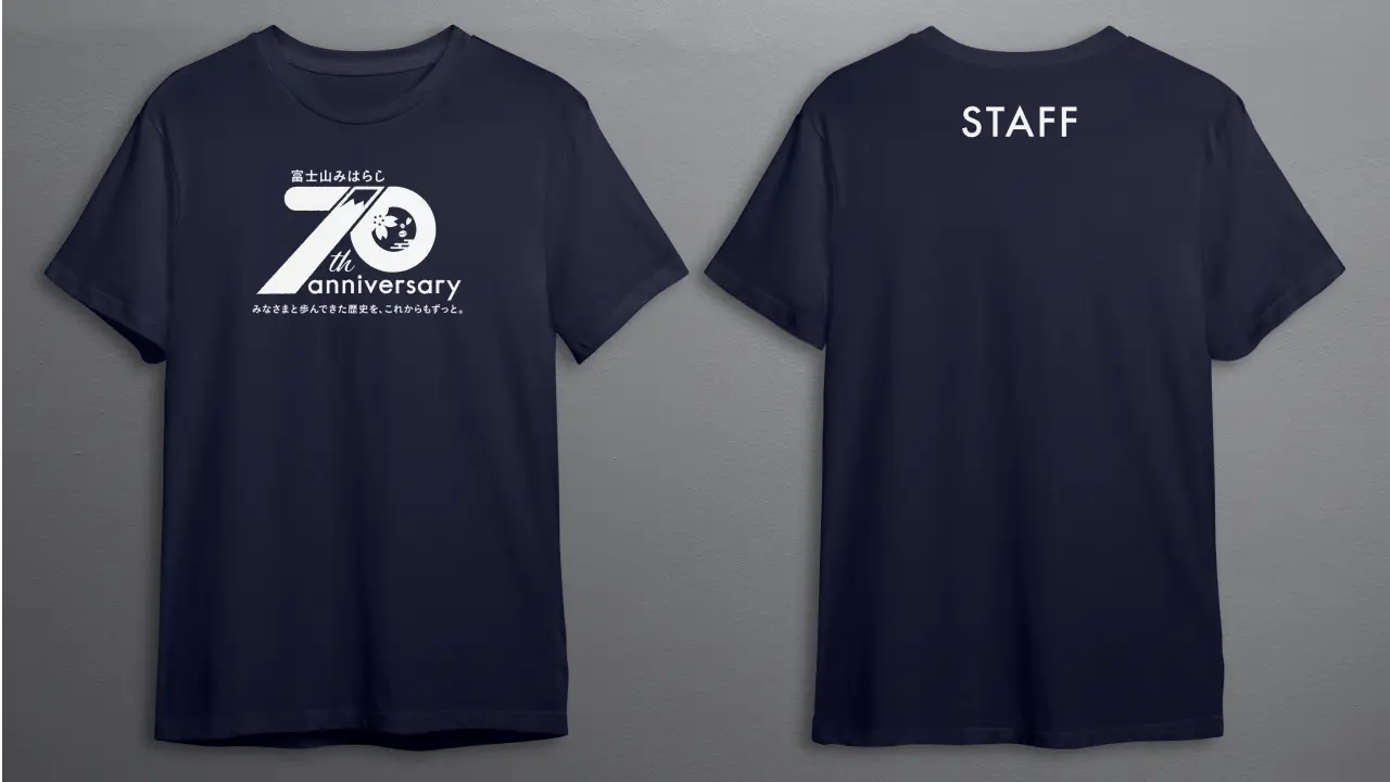 富士山みはらしの70周年記念Tシャツ