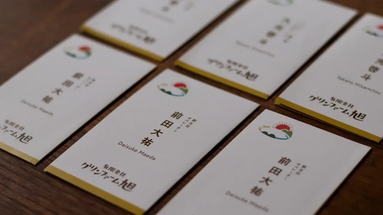 グリンファーム旭三つ折り名刺の表面