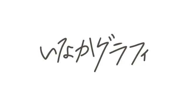 いなかグラフィのロゴ