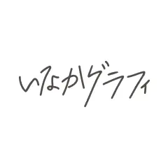 いなかグラフィのロゴ