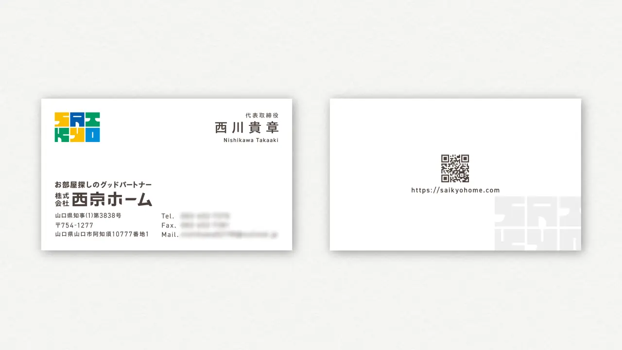 株式会社西京ホームの名刺