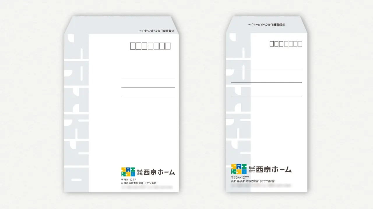 西京ホームの社用封筒