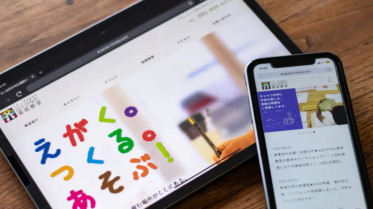 山王ひなた美術教室のWebサイトトップページ