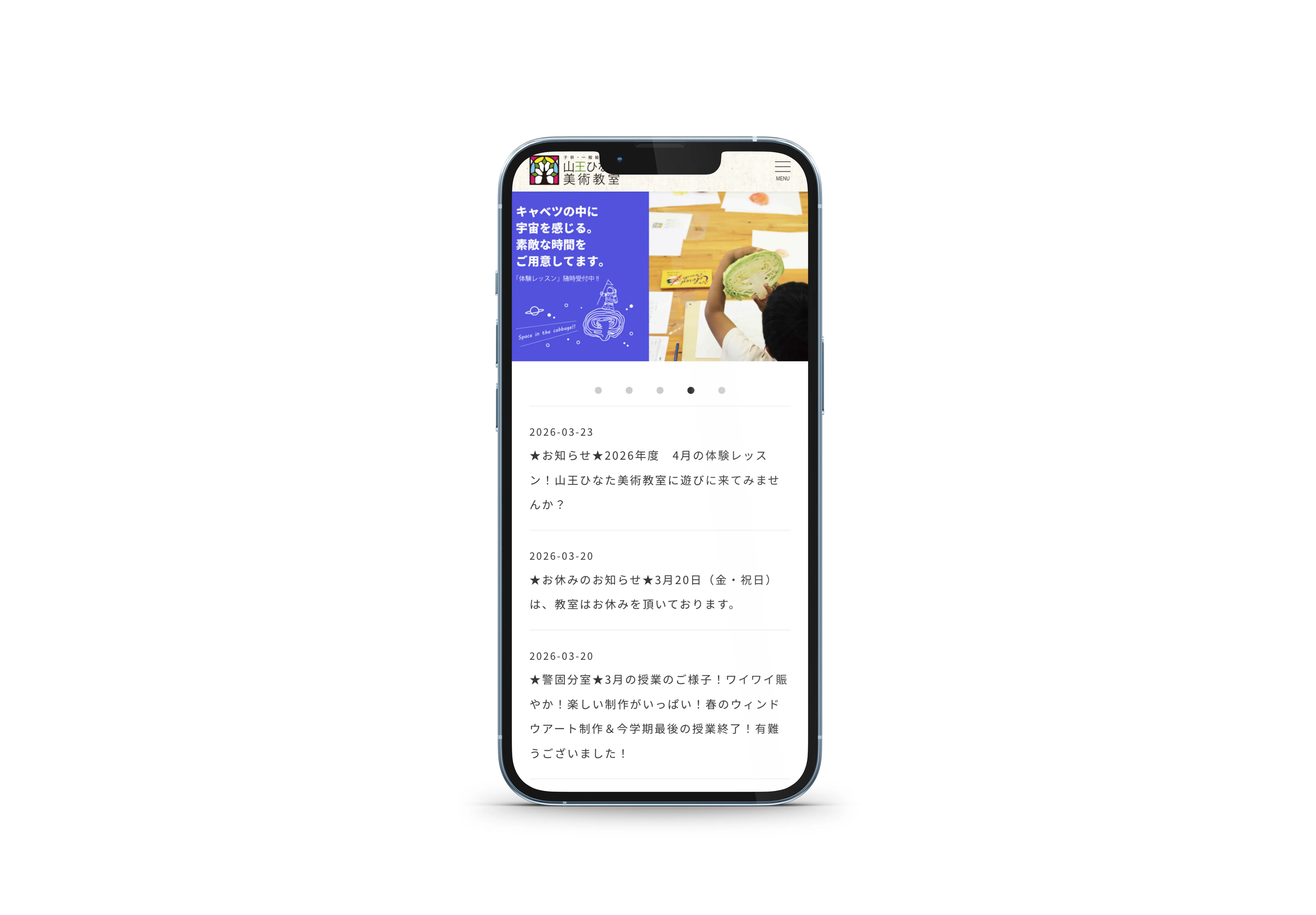 山王ひなた美術教室のWebサイトトップページ