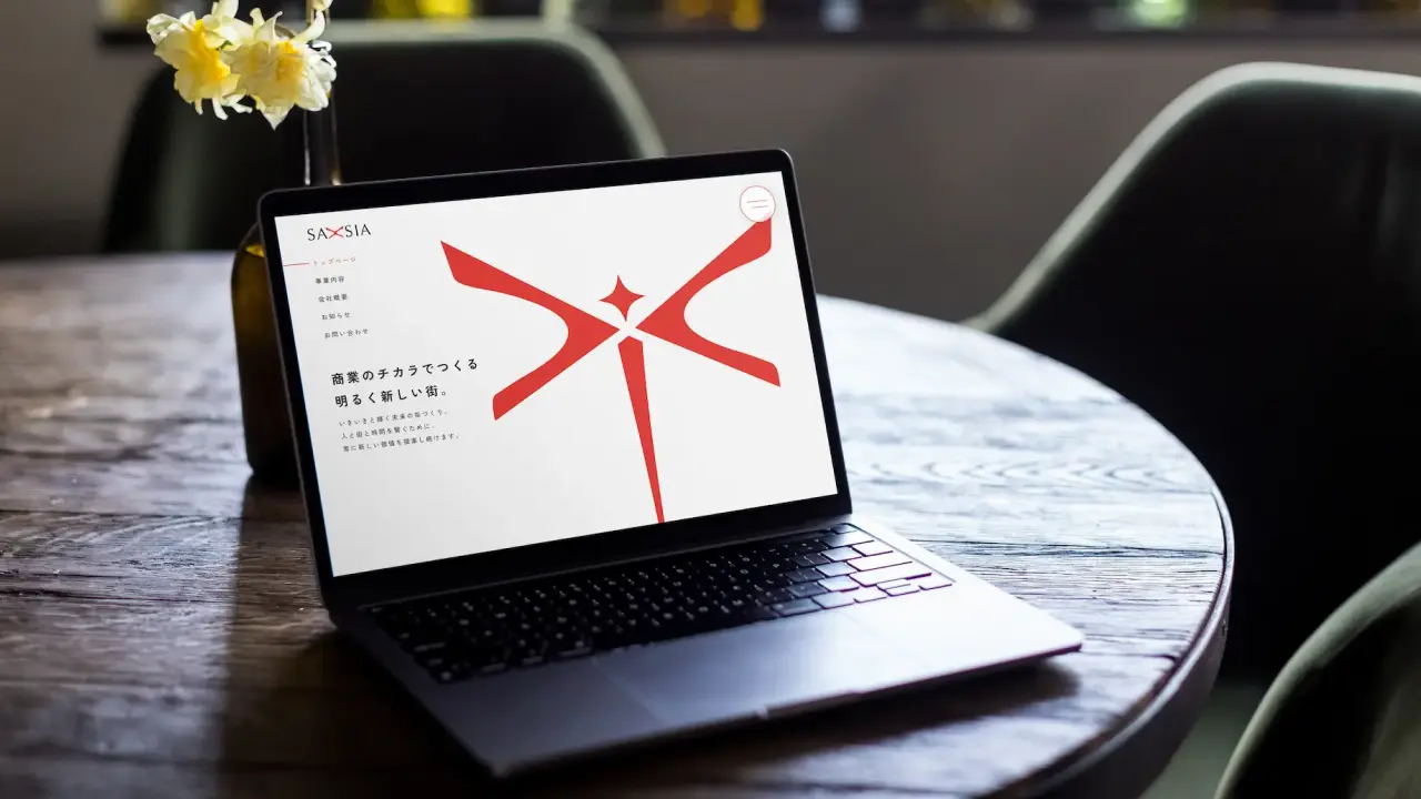 株式会社SAXSIAのWebサイトトップページ