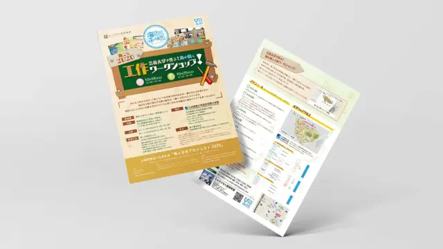 海こらふくおか2020の会場配布用フライヤー裏面
